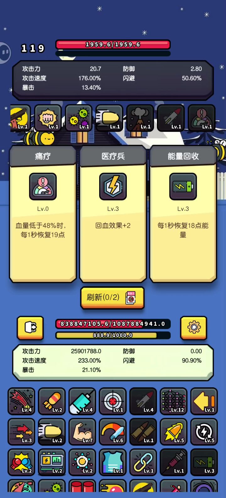 无尽有bug截图