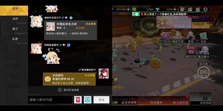 主线通关截图