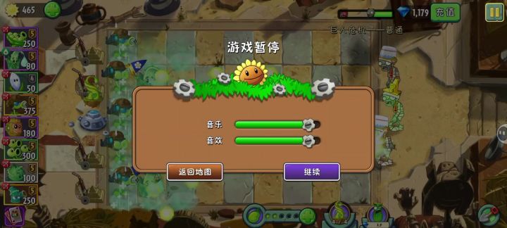 这一直喘气,不吐豌豆是因为攻速太快了吗截图