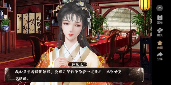 拯救十二钗（红楼梦衍生）截图