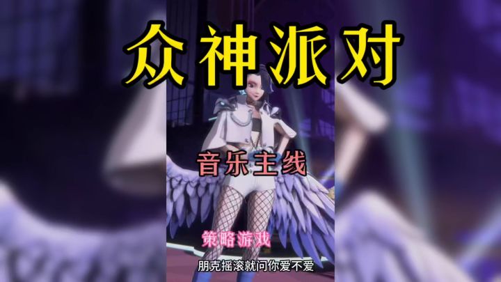 二次元策略音乐摇滚游戏,朋克风格!截图