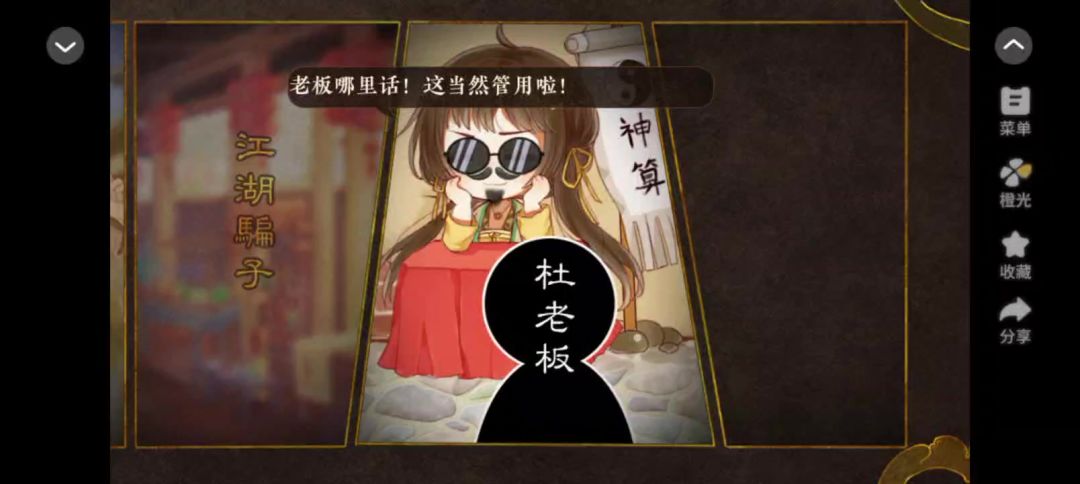 2.12天下安宁截图