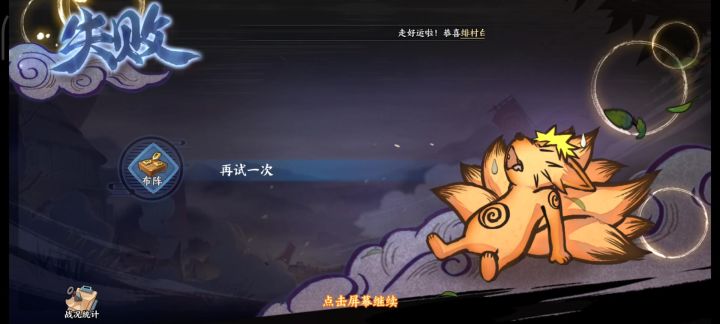 为什么我奥义，选不了人，是我的问题吗？截图