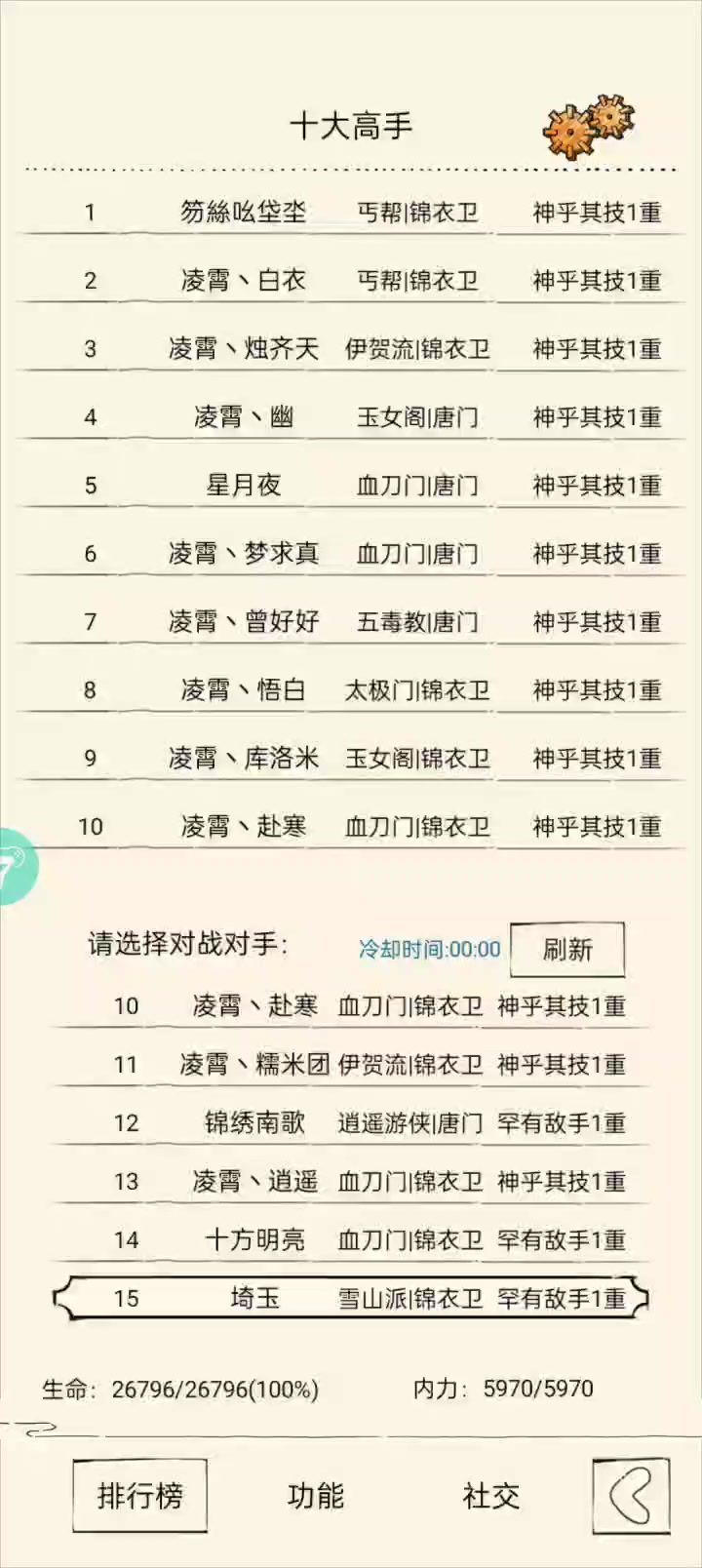 其实近战21也打不过截图
