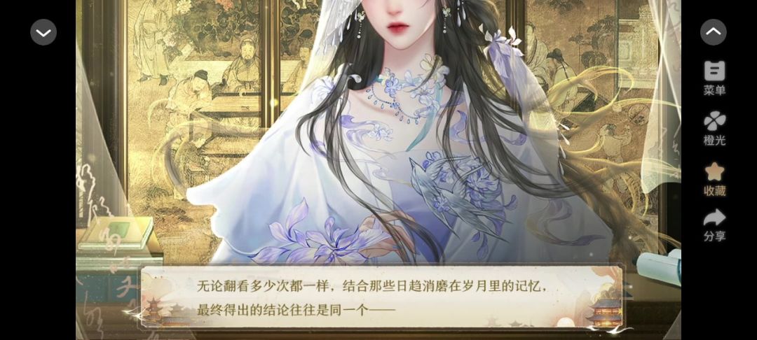 2.13玉京天行录截图