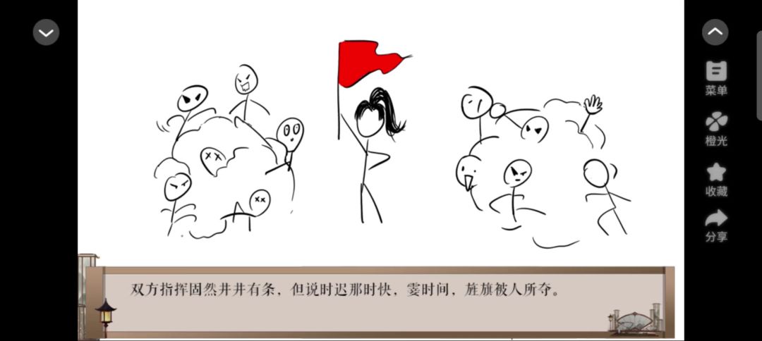 4问江湖借剑截图