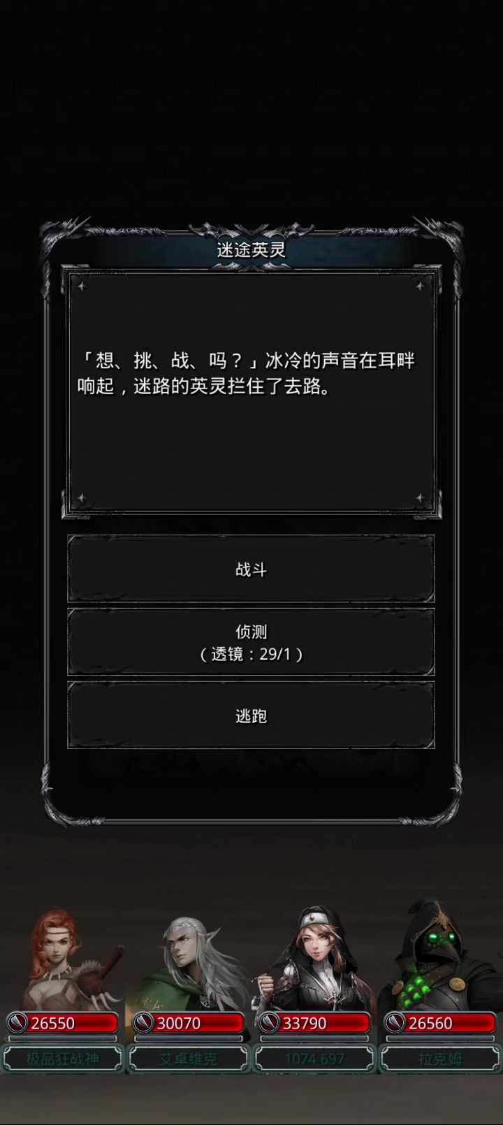 老师1分8秒血法死了2分30秒狂战传猎死了 这是为什么啊截图