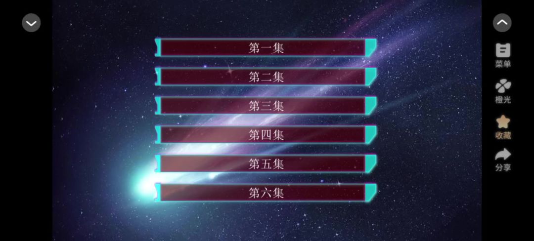 《垃圾星》截图