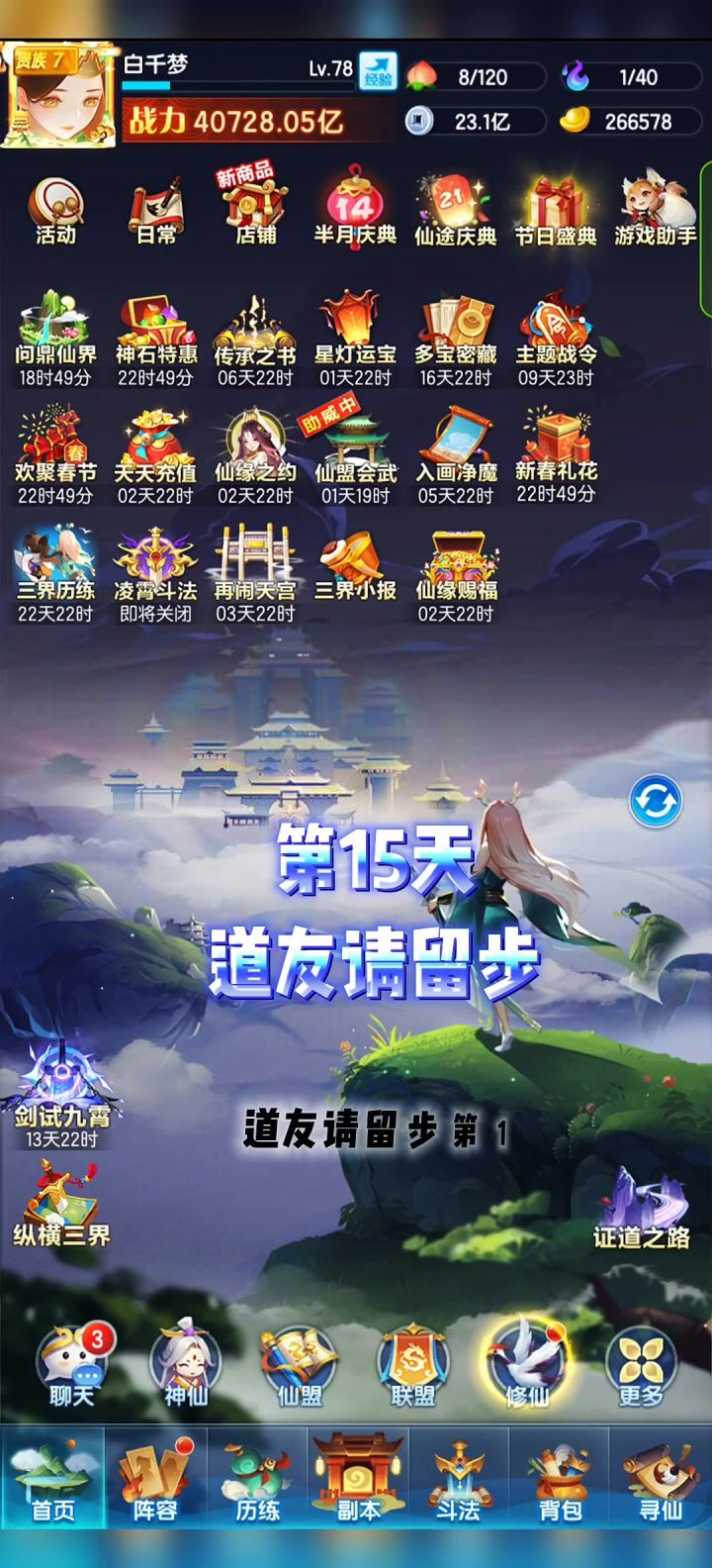 白嫖记录帖第15天(琉璃装备)截图