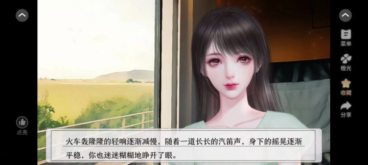 橙光游戏《今天鬼屋要开张》截图