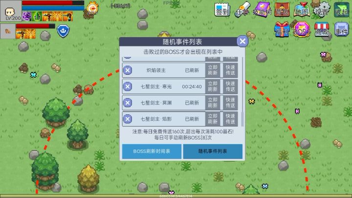 腿最短的战士剑三一般节奏-结尾容错躲法截图