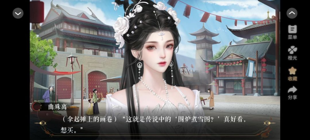 2.9他和他的明月夜剧情分享#橙光#@橙光截图