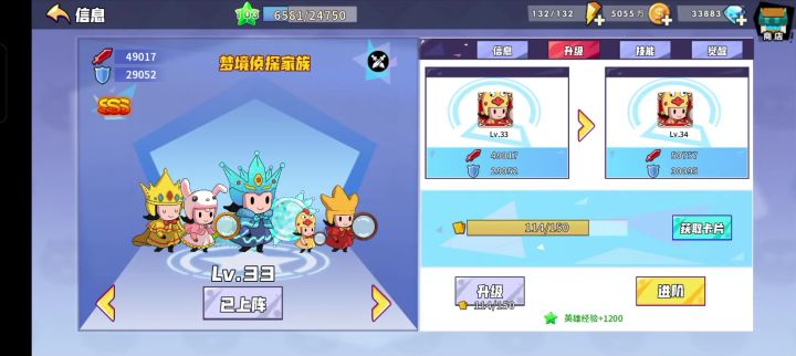 怪物外观等级全部解锁，大家看看。截图