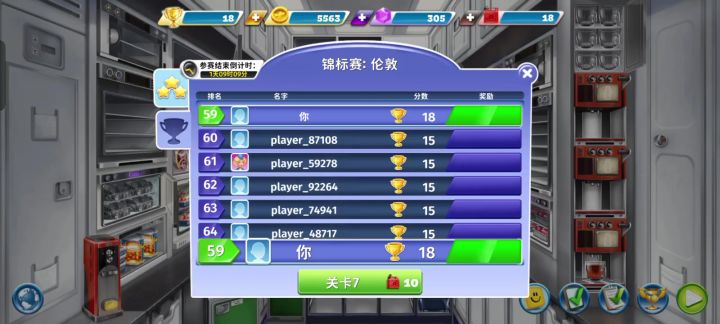 打锦标赛每次给300金币，结果只到账200，每一关都一样截图