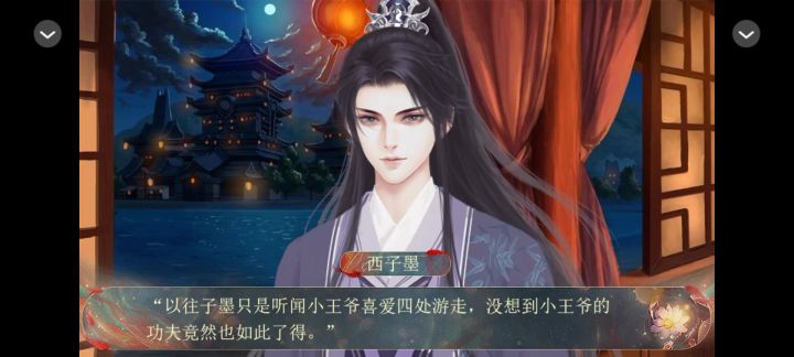 橙光分享《太子别惹我》截图