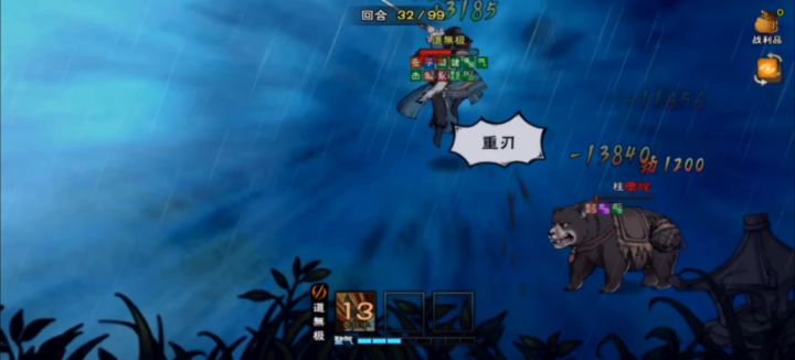 单挑熊铎截图