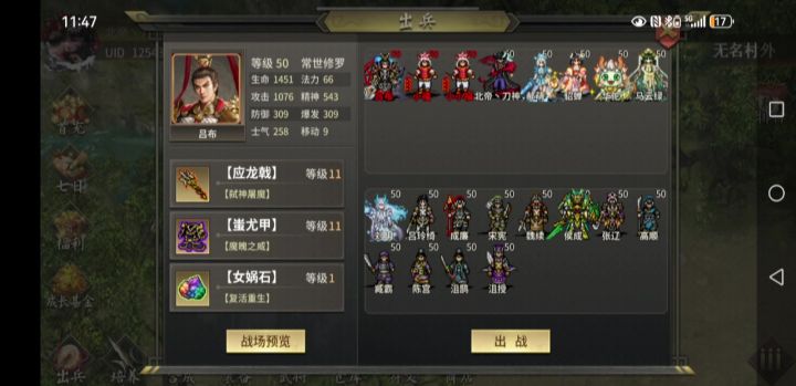 福炮昭祥 攻略在此截图