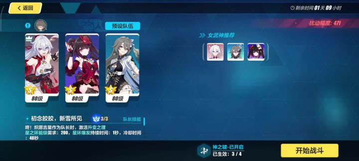 深渊|苦痛三 471扰动 无德 拿下 818 分截图