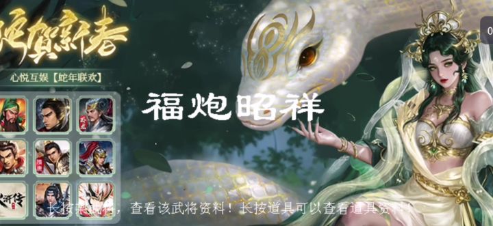福炮昭祥截图