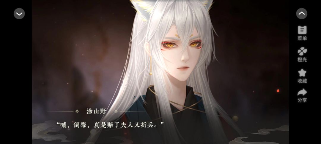 0209橙光掌门无恙否截图