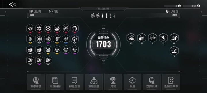 为啥我这个冰刺是这样的截图