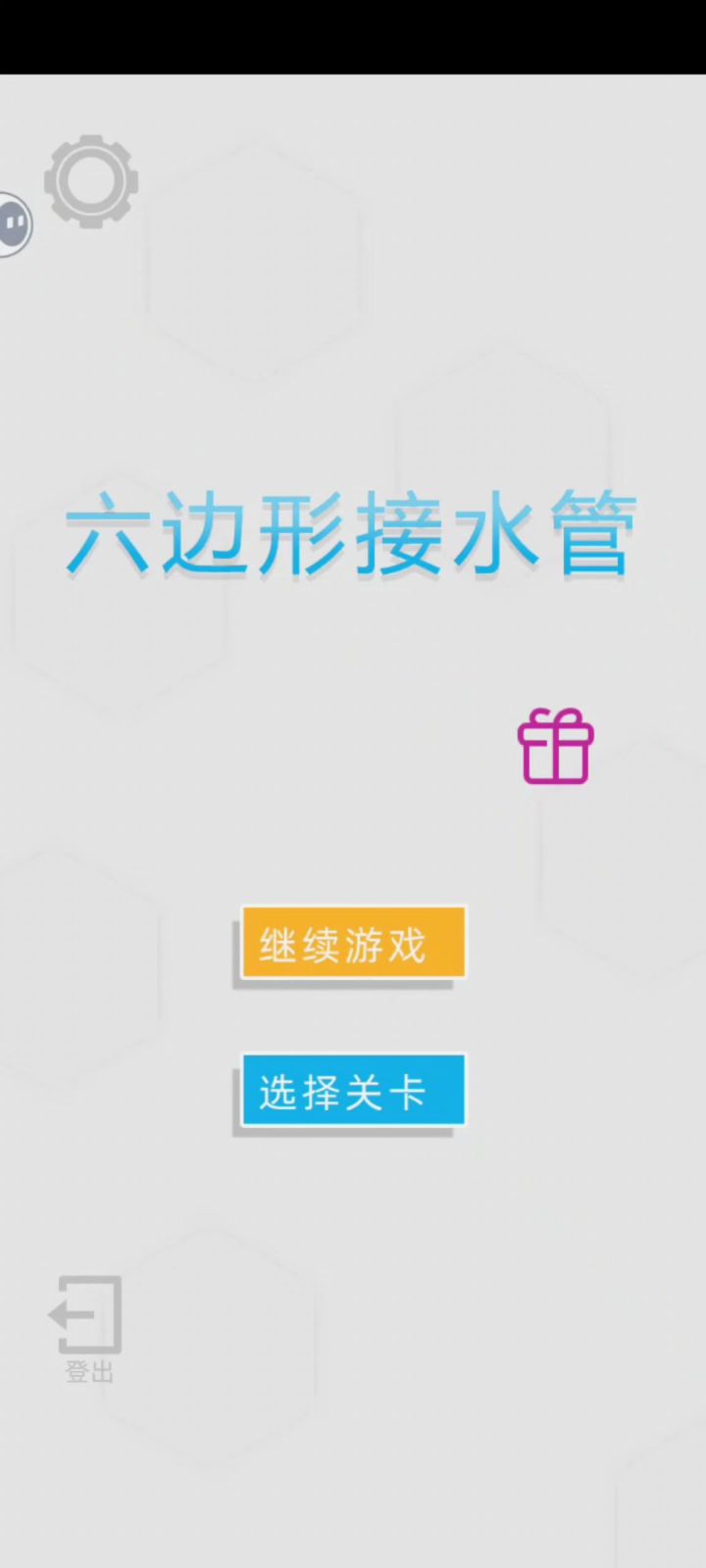 修水管修成了最强大脑截图