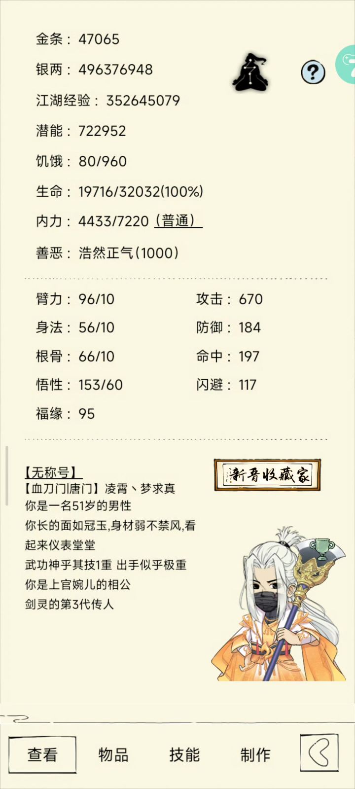 第一个打的是两仪双手凌波截图