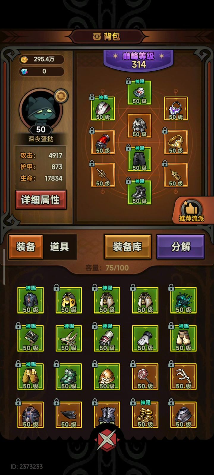 呵呵截图