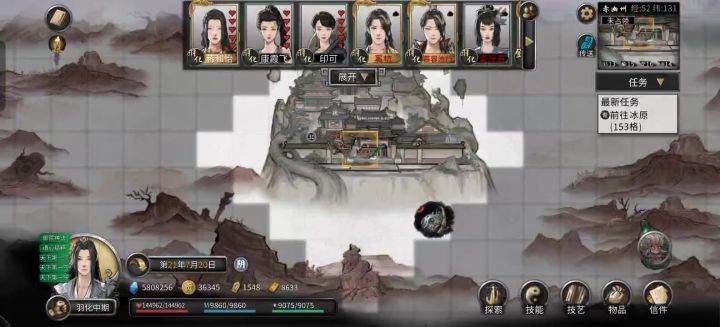 洪荒,羽化中期突破后期如何打冥种?截图