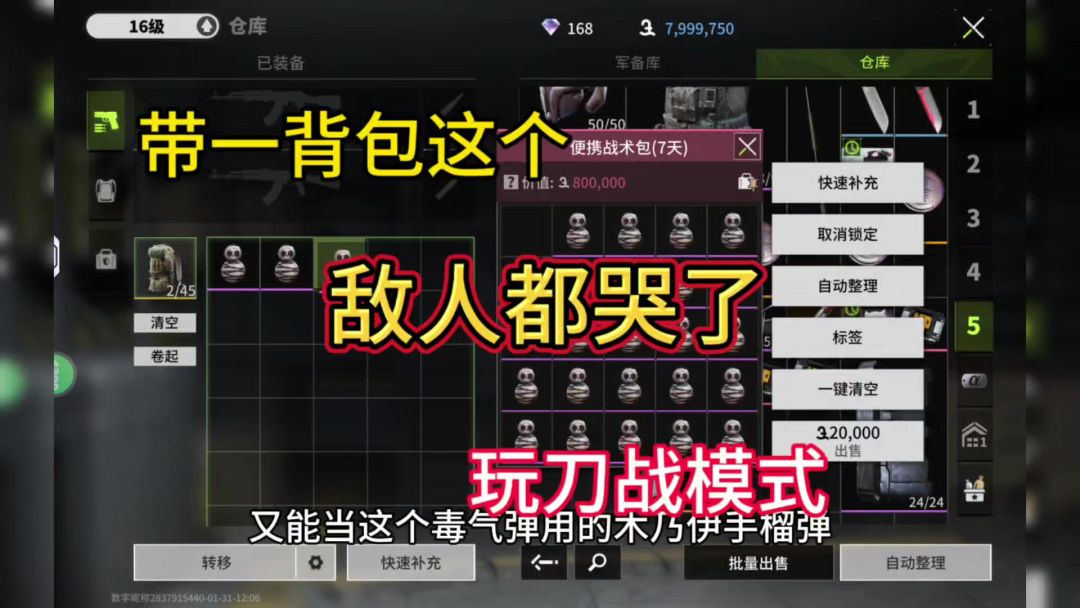 萤火突击刀战模式还能这么玩？！敌人都哭了。截图