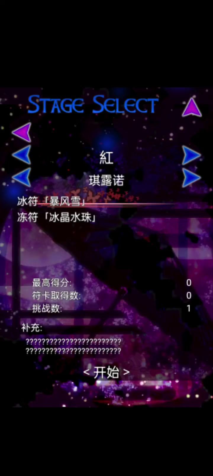 一想到是琪露诺就合理了呢截图