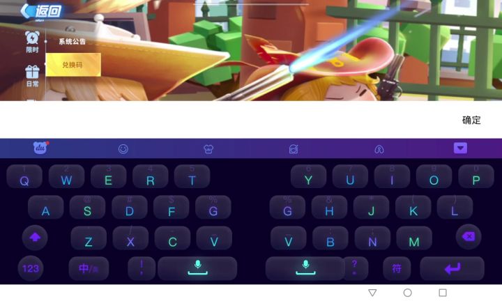 兑换码截图