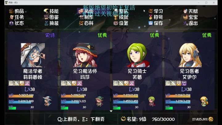 绝望初始 14已过 没有技术全是运气 莉莉：化作天使守护你截图