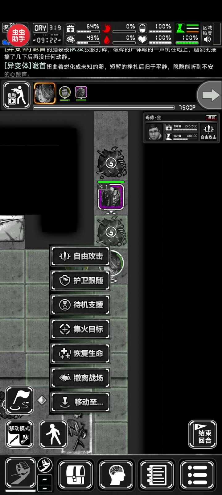 诡首的蛋怎么自己没了截图