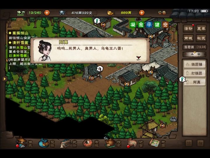 53万 86级终于打过铁匠夫妇截图