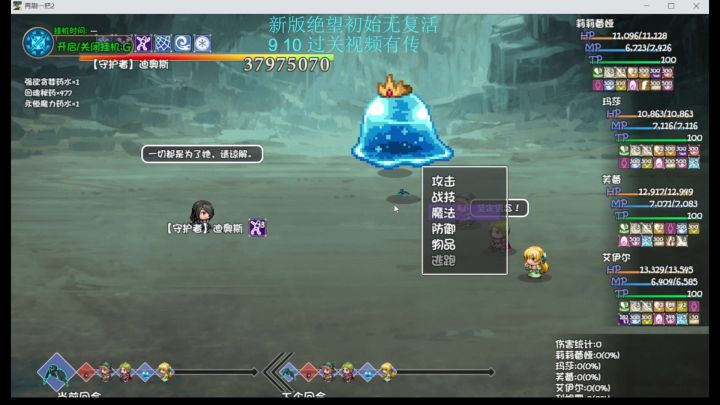绝望初始 19已过 绝望最后一个有说法的boss截图