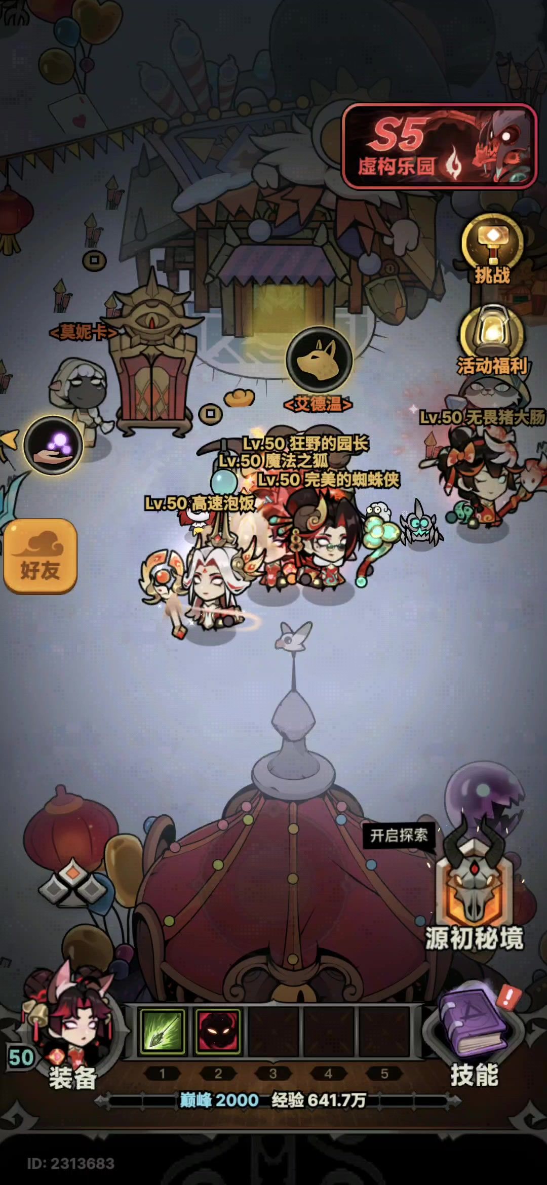 这是什么全屏秒杀挂啊截图