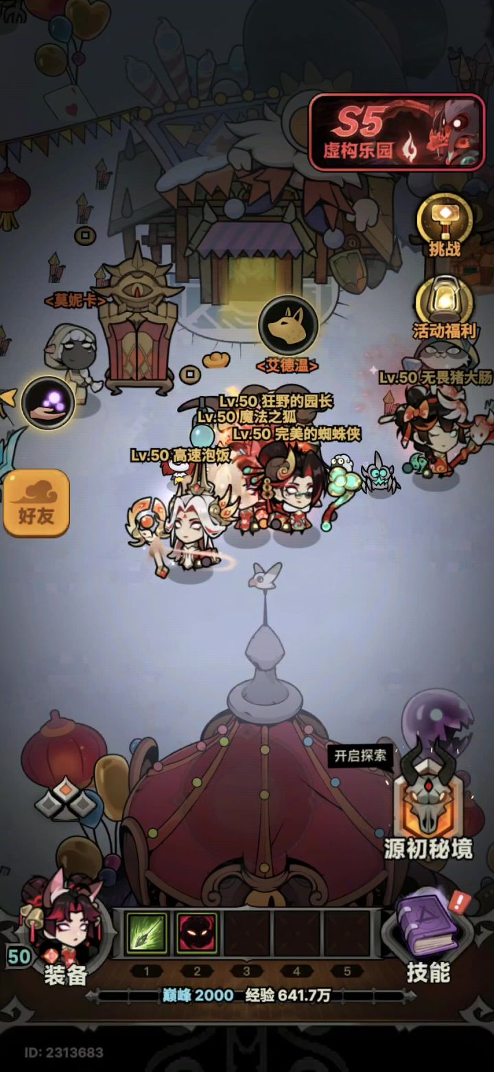这是什么全屏秒杀挂啊截图