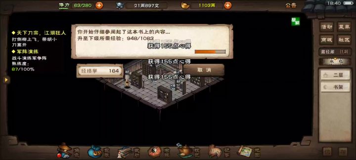读书真的快截图