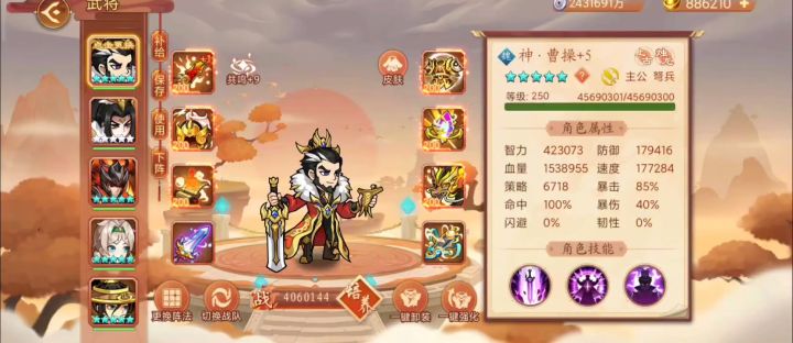 凑个热闹，井6截图