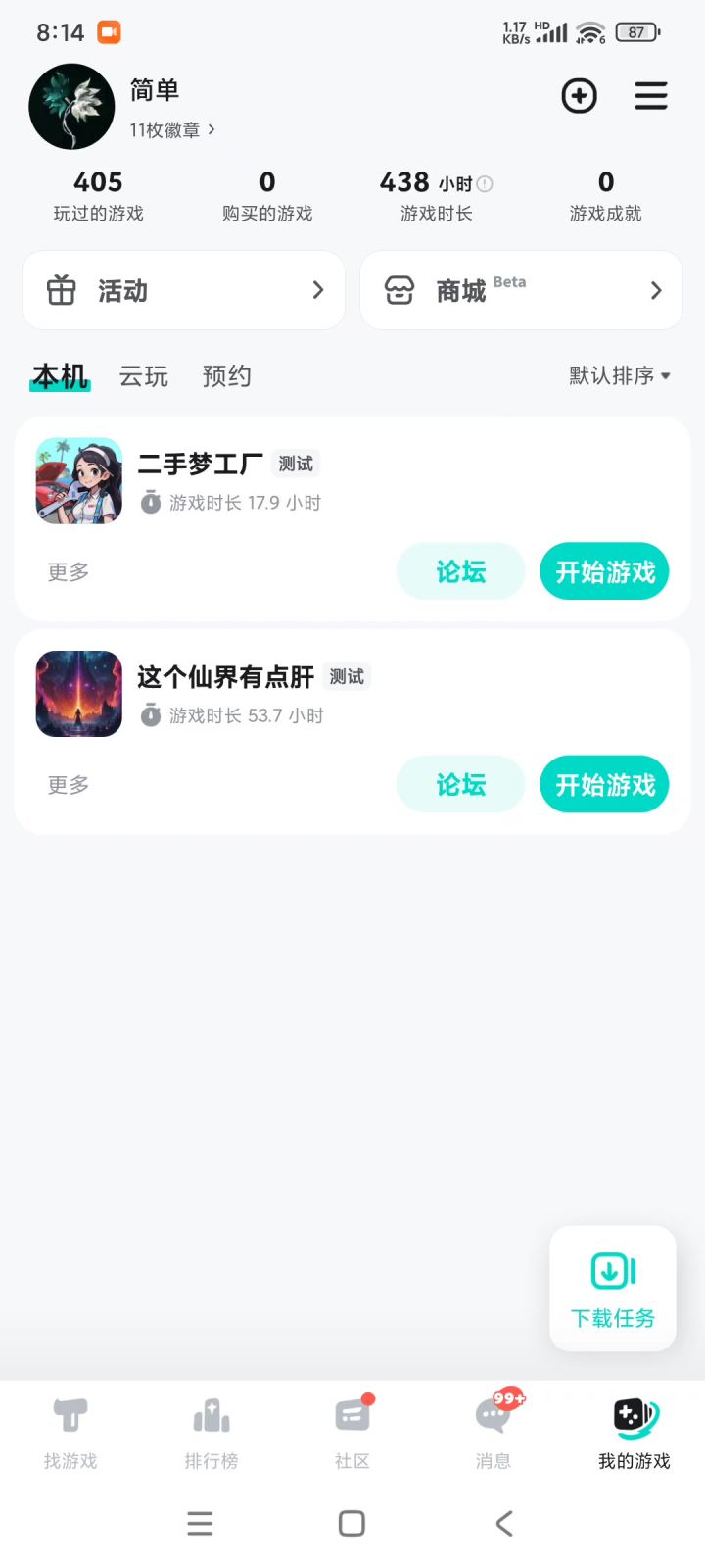 我也来个视频吧，话说这画面切换很流程呢截图