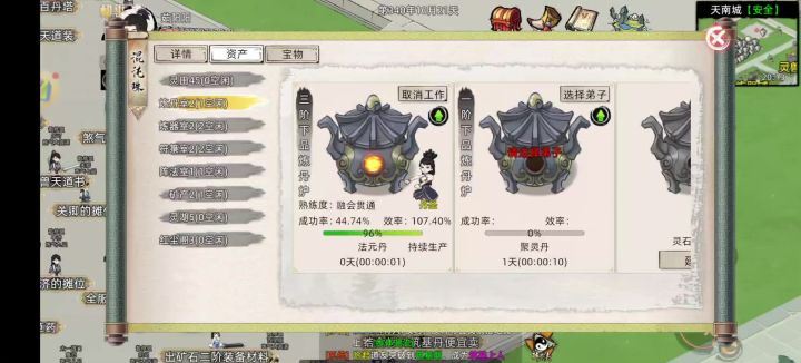 这炼丹是因为什么？卡什么BUG了吗截图