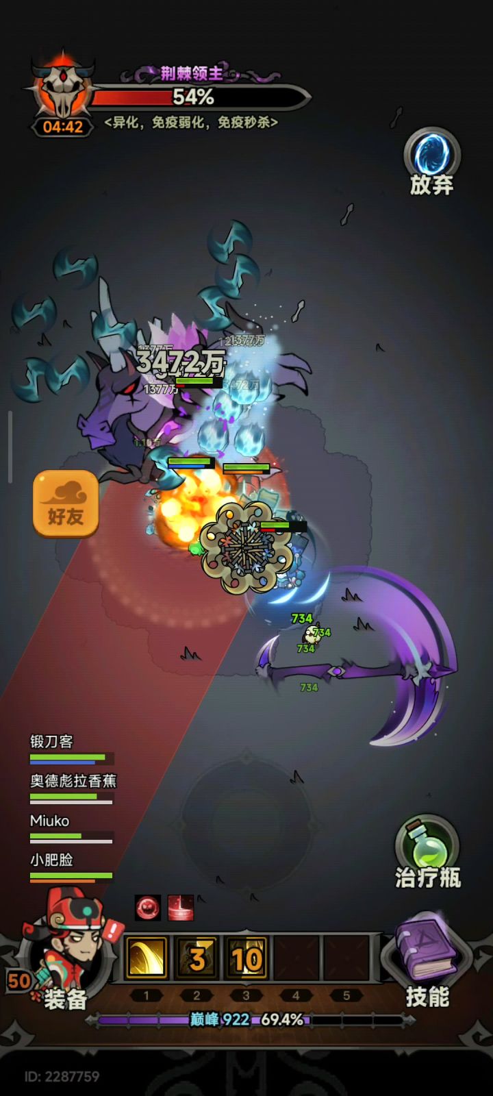 世界boss卡死截图