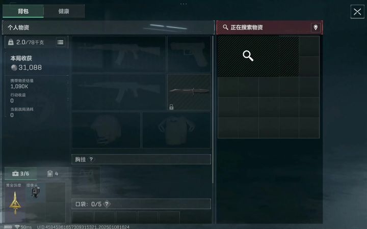 跑刀实用小技巧截图