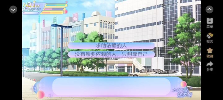 2.9橙光游戏分享《女寝皆是修罗场》截图