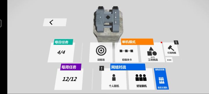 虎式:我不希望敌人可以直接用我的炮台截图