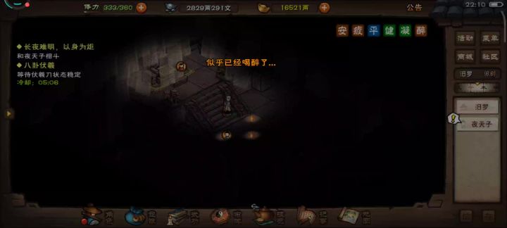 终于过了夜天子夜天子截图