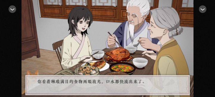 桃源花间事截图
