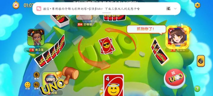 问问这是什么情况，本来能赢的，这把连续两次不让我按UNO键截图