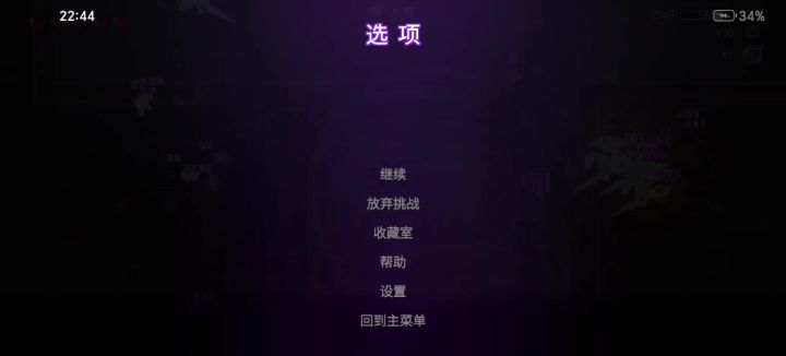 站着不动也能无伤通关??截图